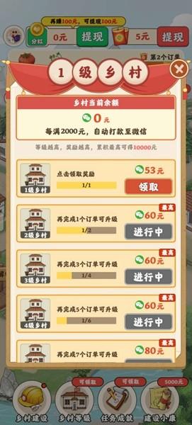 农事达人红包版 安卓官方版v1.0.2截图0
