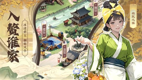 穿越古代当赘婿2