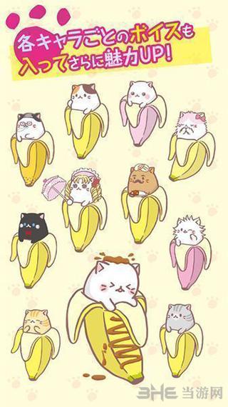 香蕉喵 安卓版v1.1.0截图2