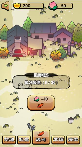 三国镇妖博物馆4