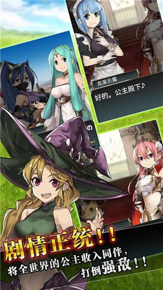 超伤害公主 最新安卓版v1.4.1截图1