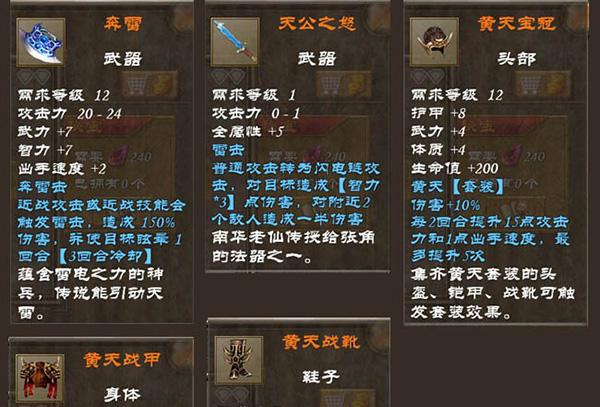 策马三国志九游版9