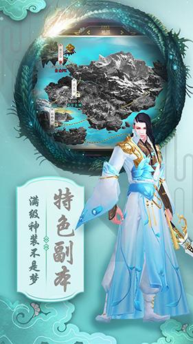 仙侠六道手游 安卓版v10.1002.1截图1