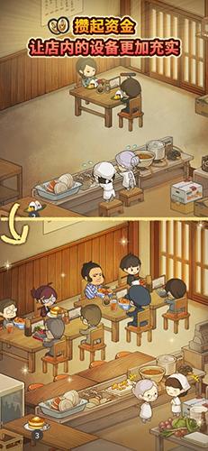 新众多回忆的食堂故事 安卓版v1.1.8截图2