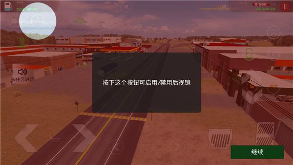 驾驶工作模拟器14