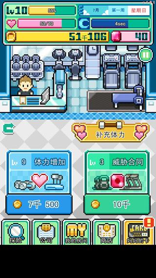 工作沃克梦汉化版5