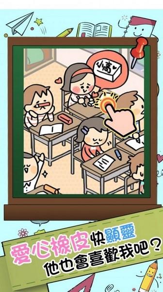 谁打的小报告 安卓版v1.0.0截图1