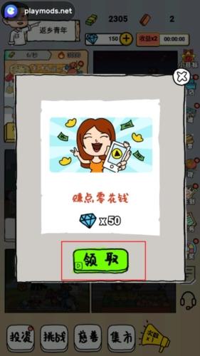 启强人生模拟无广告版图片2