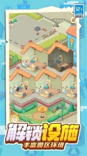 乞丐养成日记 安卓版v5.0.0截图2