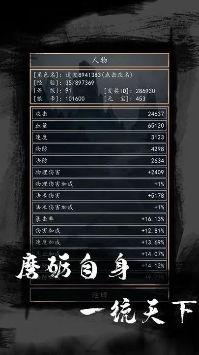 洪荒超级签到系统2 安卓版v1.0截图1