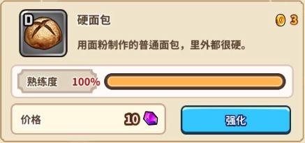 暴食大作战图11