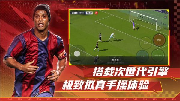 绿茵信仰vivo版本 安卓版v2.8.1截图3