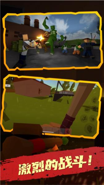 未感染者模拟器图片2