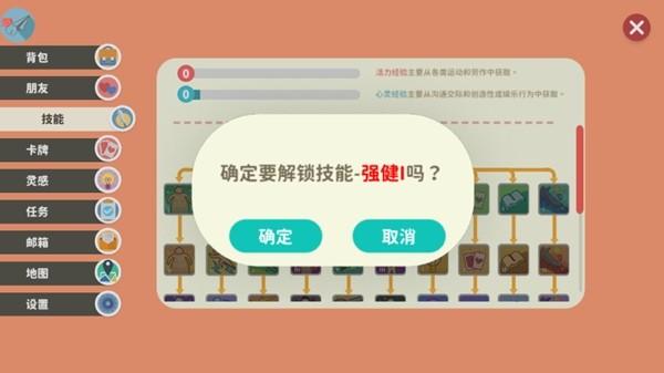 悠闲小镇物语心机MOD修改器 最新版v1.0截图1