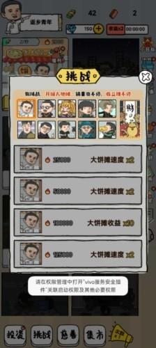 启强人生模拟无广告版 安卓版v1.0.0截图1