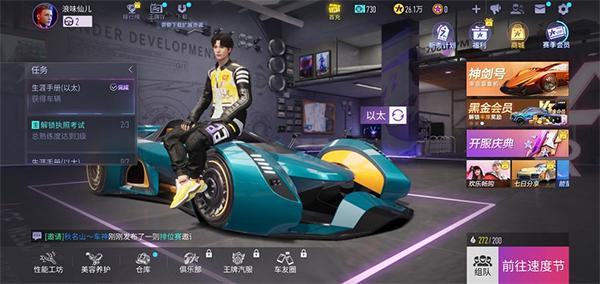 王牌竞速华为版2