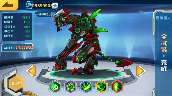 机甲斗兽场999999零件999碎片 最新版v1.0.52截图1