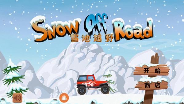 雪地越野 (Snow Off Road)安卓版v6.07截图2