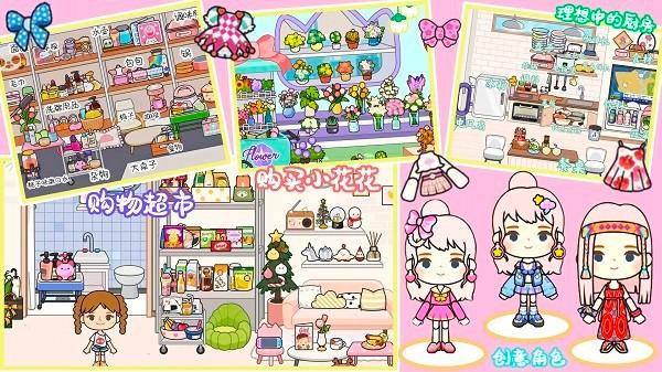 迷你托卡世界最新版本 安卓版v1.22截图1