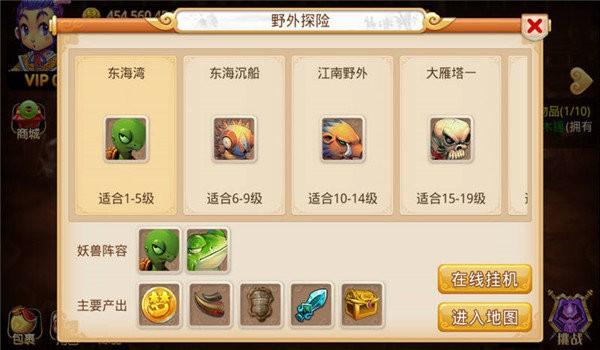 梦幻重游 安卓版v1.495截图2