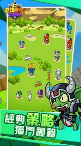 英雄冲突:炮塔传奇 官方安卓版v1.0.14截图0