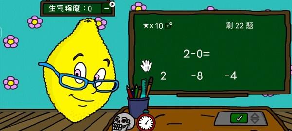 柠檬小姐恐怖游戏去广告版 中文版v1.1截图2