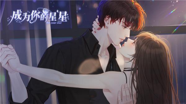 成为你的星星破解版图片8
