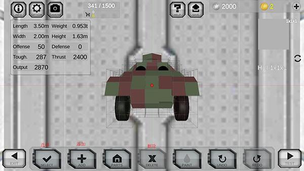 战车工艺无限金币版无限黄金 v1.3.2截图1