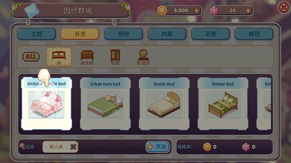 可爱的房屋设计7