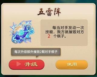 万宁五子棋图片5