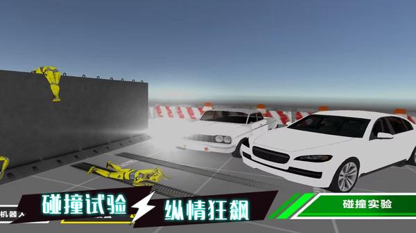 疯狂撞击王者 安卓版v1.0.3截图3