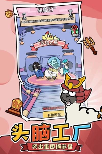 洋葱骑士团官方正版 最新版v2.0.2截图3