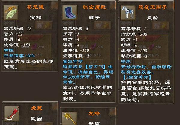 策马三国志九游版11