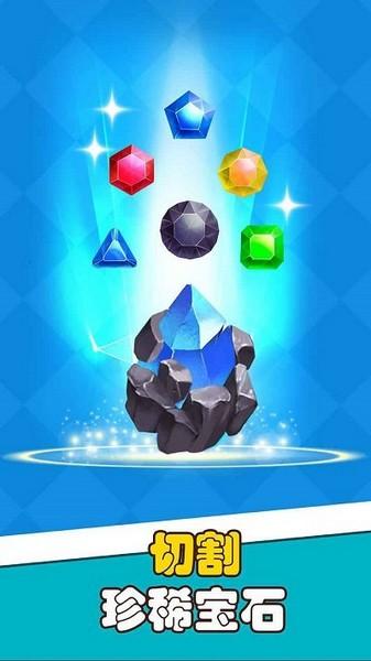 宝石帝国小游戏 最新版v3.75截图0