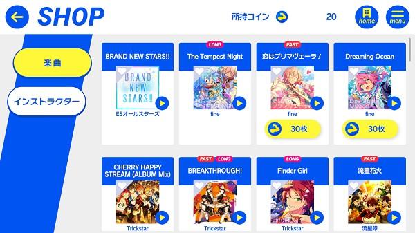 偶像梦幻祭Training日服 安卓最新版v1.0.0截图1