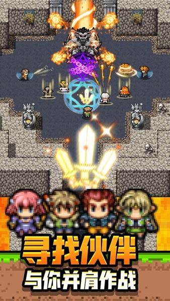 勇者请自重免广告版 v1.0.9截图1