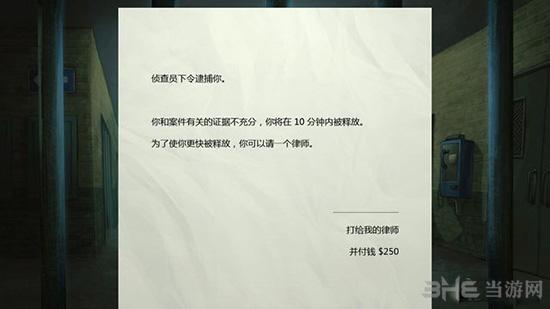 死无对证汉化完整版 安卓版v2.1.0截图1