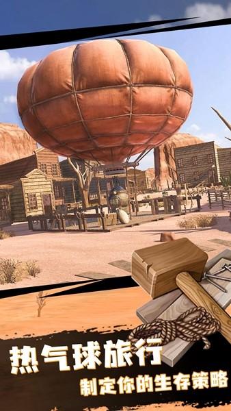 荒漠求生 安卓最新版v0.32.5截图1