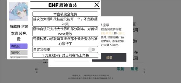 原神池鸳直装启动器图片1