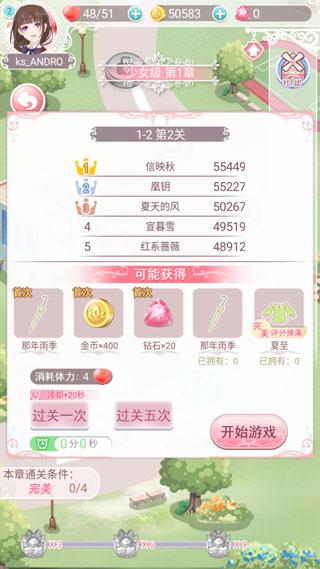 恶魔少爷别吻我5