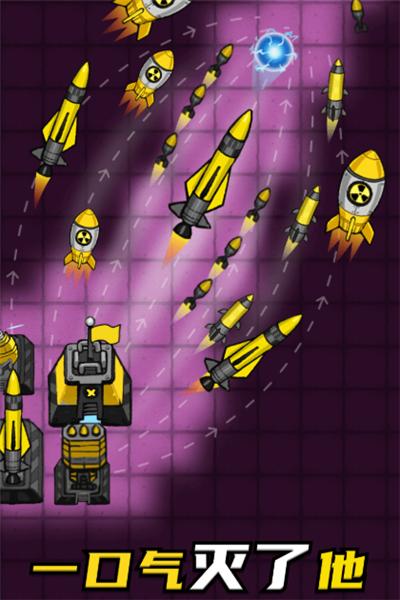 一炮清零 最新版v1.0截图1