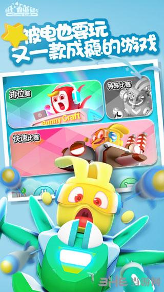 疯狂碰碰车 安卓版v1.0截图2