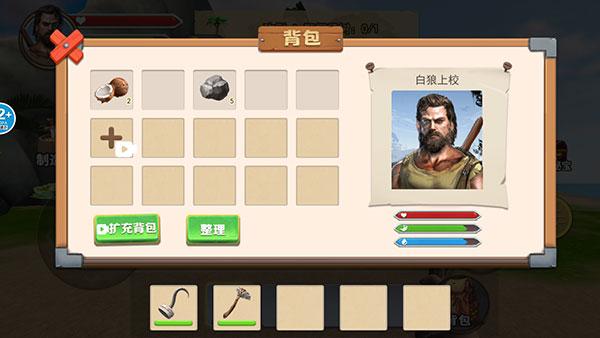 孤岛冒险家图片6