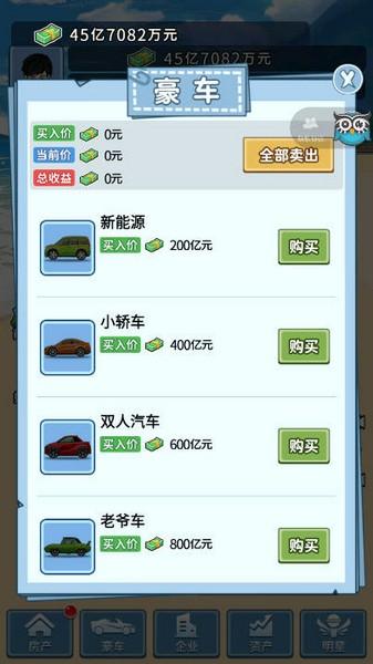 海王模拟器女神后花园 免广告版v1.0.0截图2