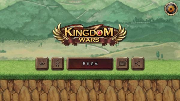 王国之战无限金币钻石版图片1