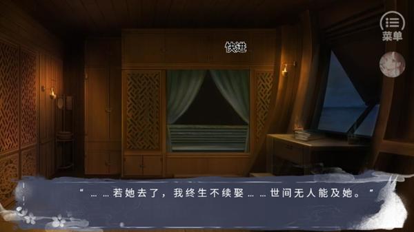 我那温柔大方的娘子清软完结版 安卓版v2023.12.06截图0