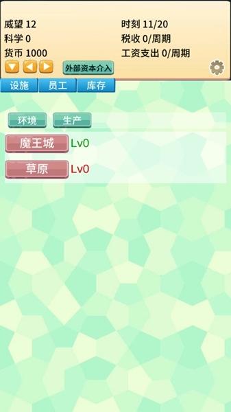 去魔王城上班图片5