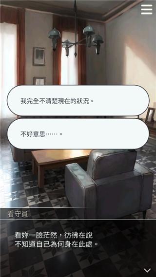 被囚禁的掌心Refrain整合汉化版 手机版v3.01.01截图2