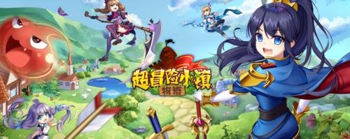 超冒险小镇物语图10