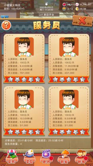 辣味人生 安卓版103截图1